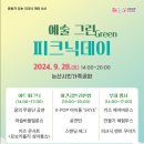 피크닉모텔 이미지