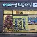 워시팡팡셀프빨래방청주