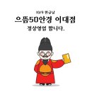 으뜸50안경 이대점 이미지