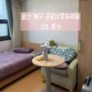 울산 북구 공공산후조리원 | 울산 북구 공공산후조리원 후기 | 예약 팁부터 2주 생활까지 솔직하게 담았어요