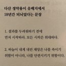 UR(원주시)-[도원로]-하-7 | 2월, 찰나를 살아가자 찰나를 사랑하자