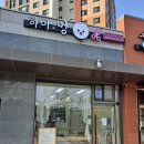 하이멍애견샵 네이버블로그