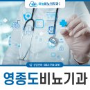 불편함을 해소해 드리는 영종도 비뇨기과 하늘비뇨의학과의원