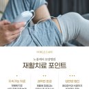 고려수재활병원 이미지