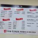 선바위가마솥추어매운탕 이미지