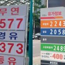 하나로주유소 이미지