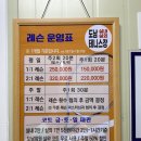 도남실내테니스장