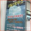 신일산모터스 이미지