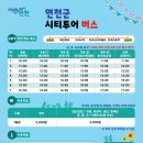 연천명소코스 이미지