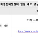 2025. 12월 - 부모교육 영상 」-울산시-구.군육아종합지원센터 이미지