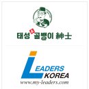 (주)태성코퍼레이션 헤럴드경제