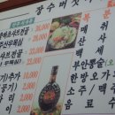 장수버섯마을 이미지