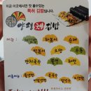 양평채김밥