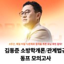 [25특강정리] 소방과목 10점up! 김동준 합격특강 시리즈 이미지