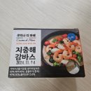 알찬해 지중해감바스 후기