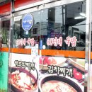 60년대국밥