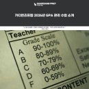 가디언즈프렙 - 강남구 도산대로17길 37-1 | 가디언즈프렙