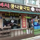 늘이맛 콩나물국밥&국수(행신점) 네이버블로그