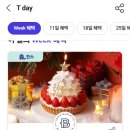 파리바게뜨 세종호수공원점