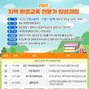 환경교육전문가 이미지