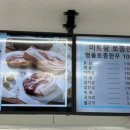 미트팡정육식당 이미지