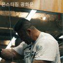 몬스터짐 - 영월군 하송안길 117 | 몬스터짐