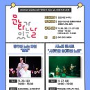 공공도서관 문화가 있는 날 공연 이미지