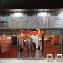 무양1길 이미지