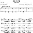 그리운 본향 / 동녁에 밝아온 푸른 하늘과 (Ellen J. Lorenz) [온마음교회] 이미지