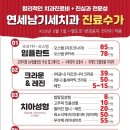 연세남기세치과의원 이미지