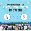 글로벌안과의원 이미지