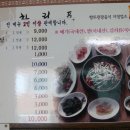 밀양할매메기탕 이미지