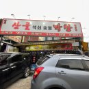 산골막창