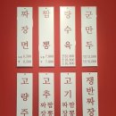 도화반점 | 홍콩반점 인천도화점 : 볶음짬뽕 맛 가격 내돈내산 후기, 짬뽕과 비교