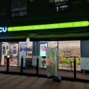 CU 행신소만6단지점 이미지