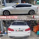 BMW F10 520d 엔진오일교환 루카스오일 5w-30 이미지