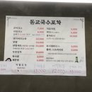 동교2길-5 이미지