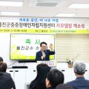 울진군중증장애인자립지원센터 이미지