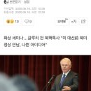 갑자기 이게 무슨 일이야⁉️ 당황스러운 여시들에게 (feat.남과 북이 다툴수록 입 찢어지는 나라) 이미지