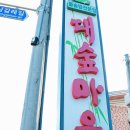 평월축산 이미지