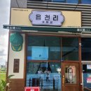 읍천리382검단