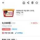 (품절)청정원순창 저당 현미 고추장, 500g 3330 이미지