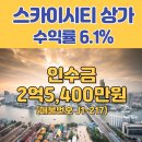 주)스카이아울렛 이미지