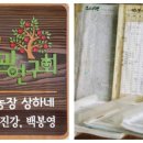 정만농장 네이버블로그