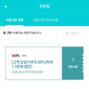대방 | [내돈내산] VIPS 대방점 후기