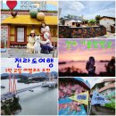 영민맛나식당 | 전라도여행 진도 가볼만한곳 1박2일 코스 추천