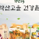 호박고을 이미지