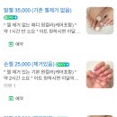 수유네일_따끈따끈 신상 가성비 네일샵 네일샵 하은네일 수유점 (치크네일)