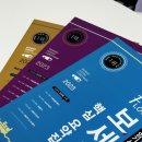 자격증 :: 2023 보세사 합격+환급(장학금) 후기 (KFO/한국직업개발원)