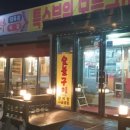 대명천지한우